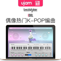 Ujam IDOL single product Beatmker production Idol popular K-POP songdong audio genuine version