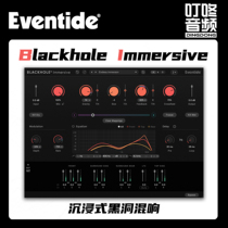 Eventide Blackhole Immersive immersive black hole reverb new panoramic sound