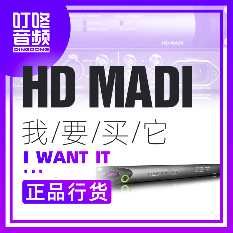 Avid Line Cargo ProTools HD MADI ADDA Professional Audio Interface Dinging Audio-Taobao