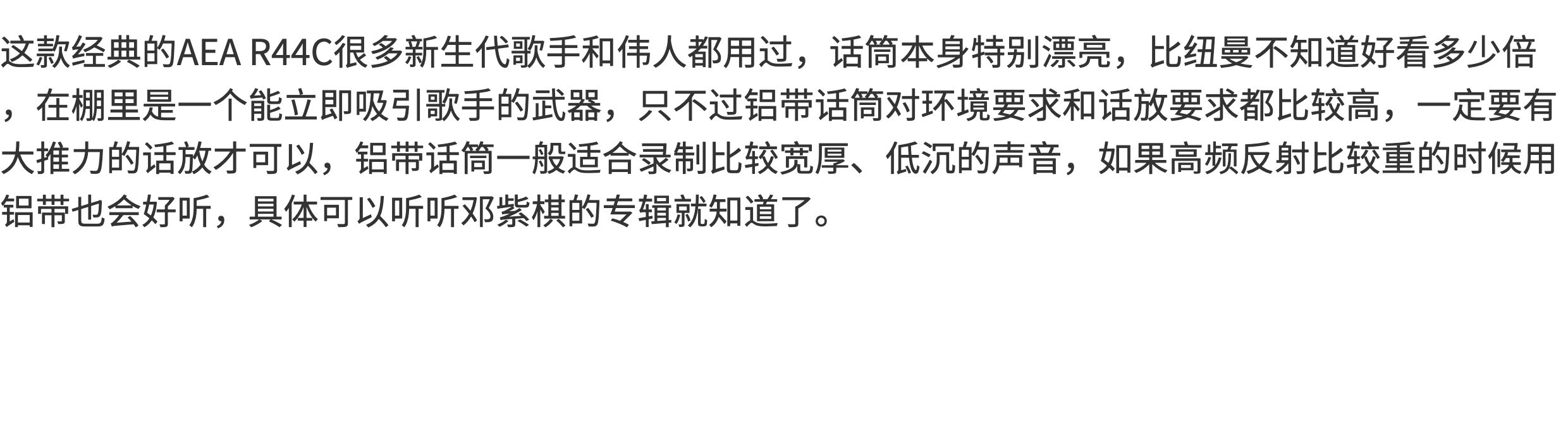EA R44CE XE 铝带话筒插图31
