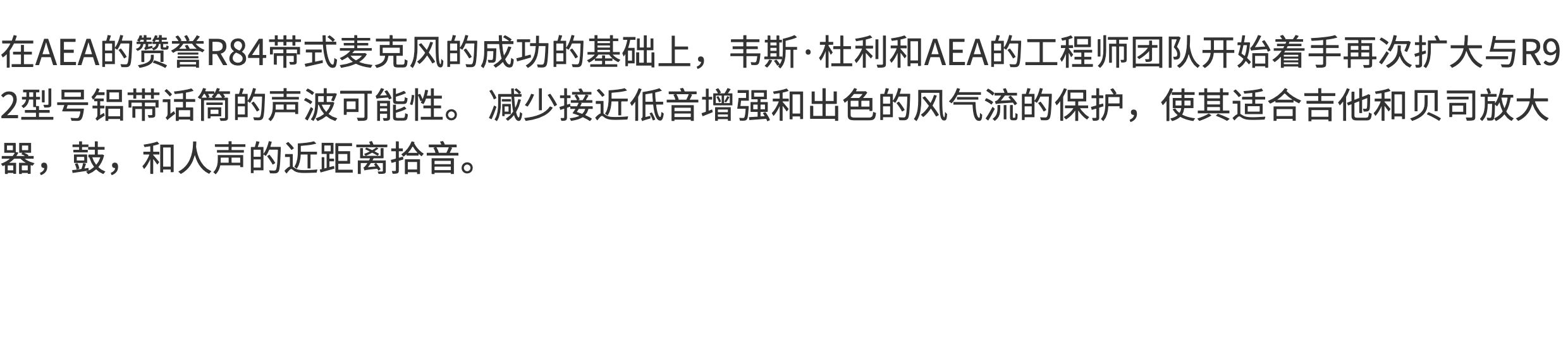 AEA R92近场拾音话筒 现货插图1