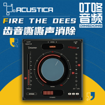 Acustica Fire The Dees hiss attenuation control AA plug-in Fire Series