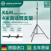 German KM ultra-tall 4-meter-high microphone stand chorus overhead microphone stand 20811 Ding Dong Audio