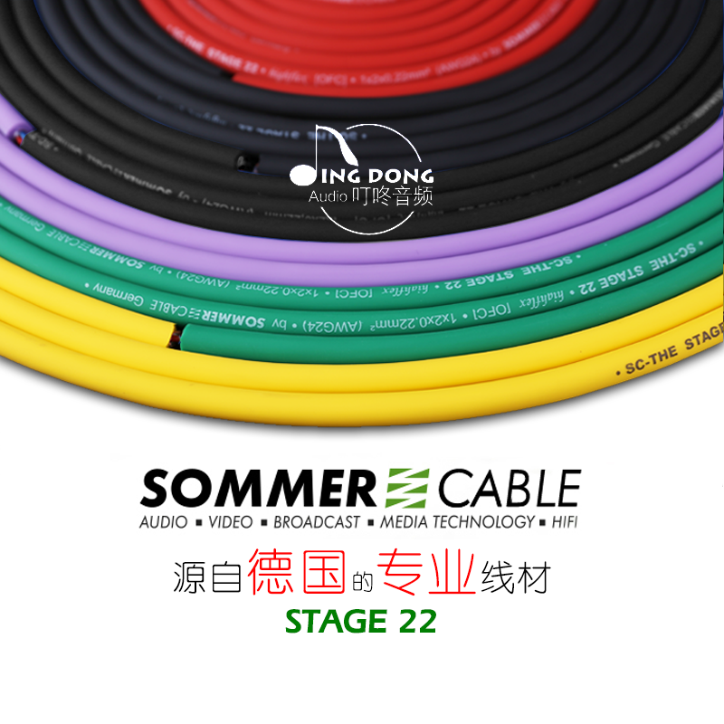 Sommer Cable Stage 22 Balanced audio signal cable Bare wire Imported from Germany