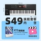 S49+Half -Price Стандартное обновление K13 Флагманская версия Limited Time Promotion