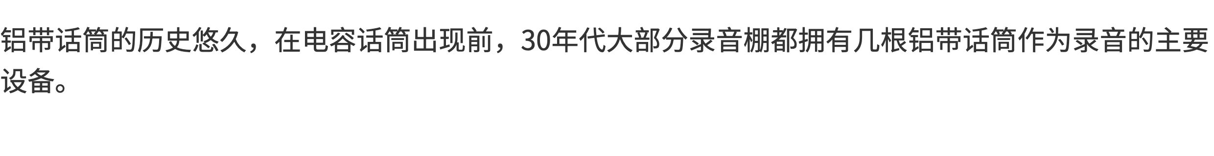 EA R44CE XE 铝带话筒插图1