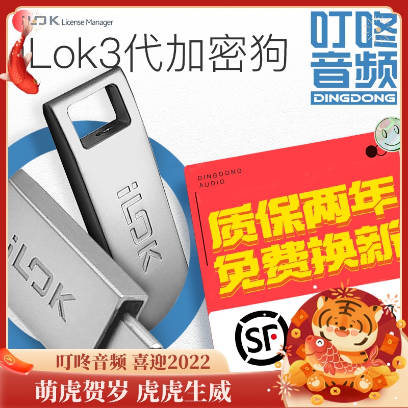Avid ilok3 Protools iLok 3 generation dongle packaging Shunfeng warranty 2 years