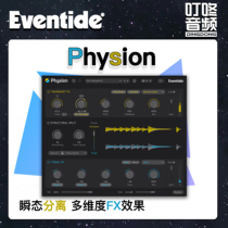 Ding Dong Audio Eventide Physion Mk II Twilight Saga Multi-Dimensional FX