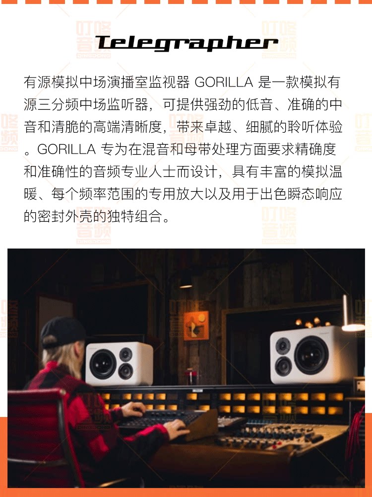 图片[2]-Telegrapher Gorilla-宸音商城 - 编曲混音资源站及官方在线商城