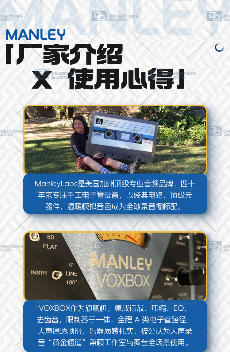 Manley VOXBOX 曼丽电子管人声话放通道条插图1