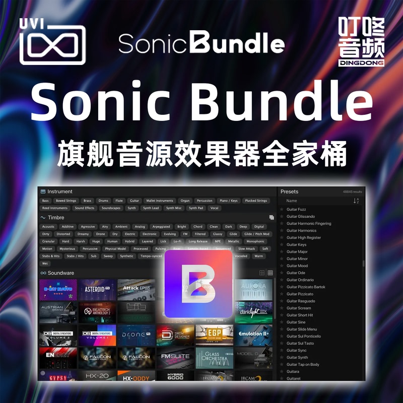 Uvi Sonicbundle Sonic Flagship Full Set of 116 Sound Source Synthesizers and Effects Processors, Genuine Product Uvi Sonicbundle Sonic Flagship Full Set of 116 Sound Source Synthesizers and Effects Processors, Genuine Product