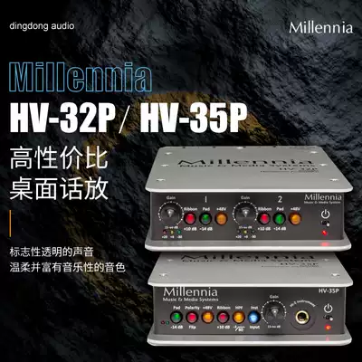 Imported Millennia HV-35P HV-32P Single Dual Channel Recording Live Phone Amplifier