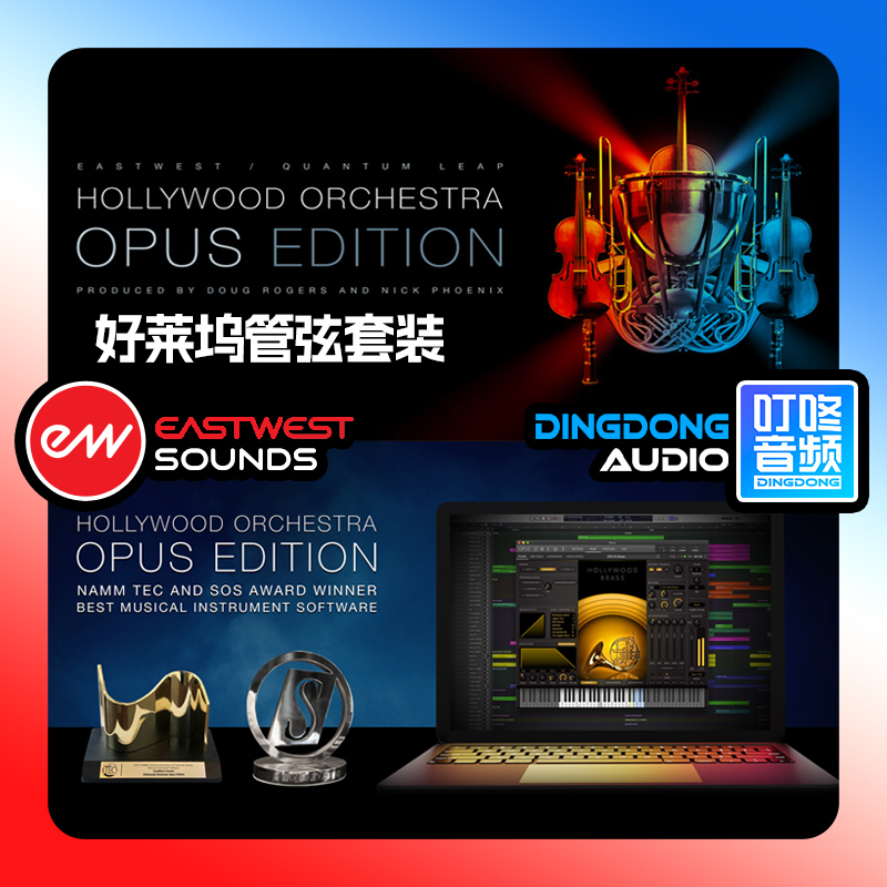Eastwest Hollywood Orchestra Opus Edition Hollywood Orchestra Diamond Sound Source