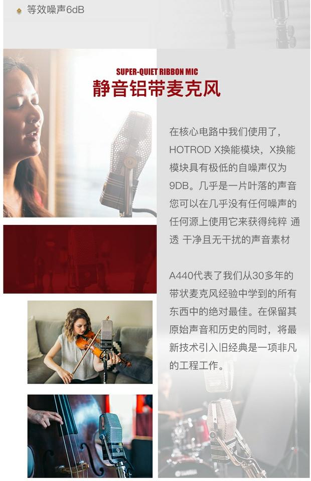 AEA A440 专业静音铝带话筒 现货麦克风 美国原产 正品行货 叮咚授权
