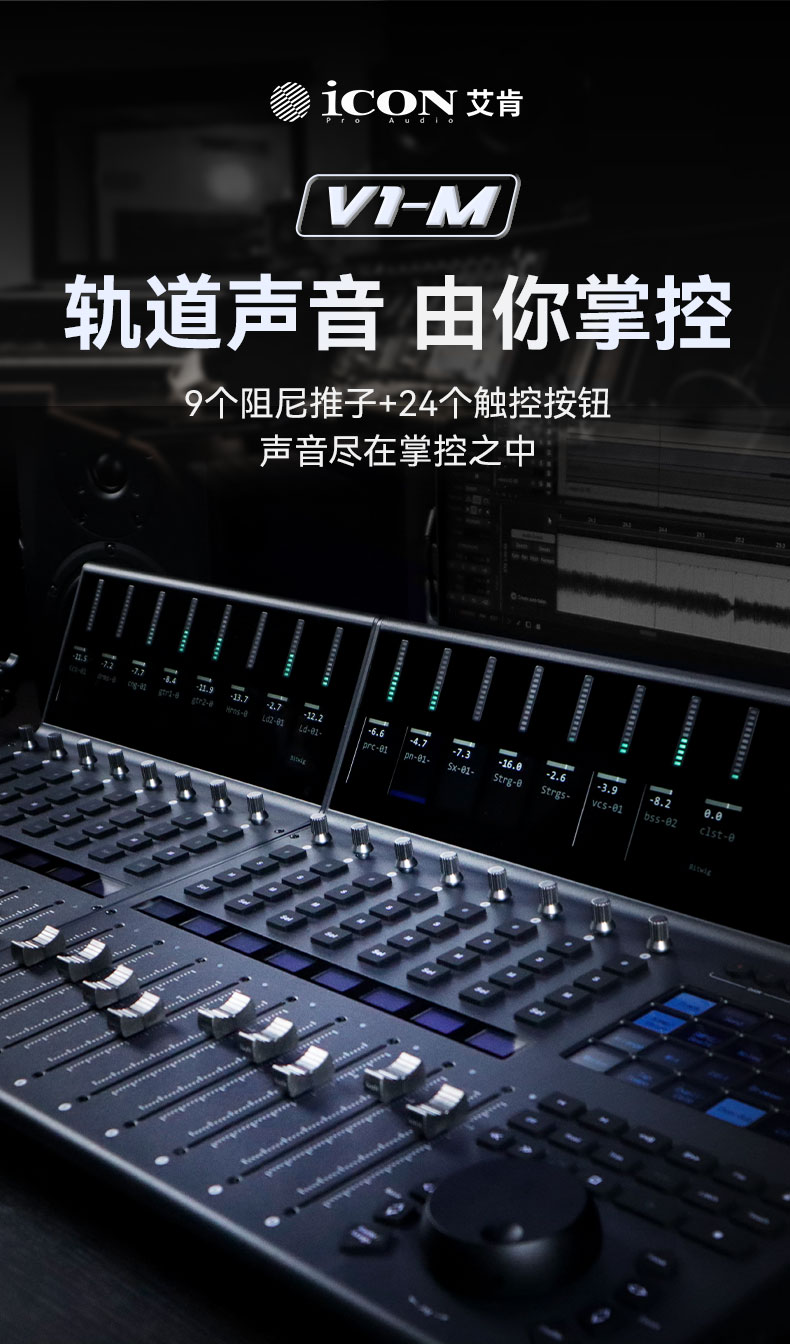 艾肯ICON V1-M X 扩展卡插图