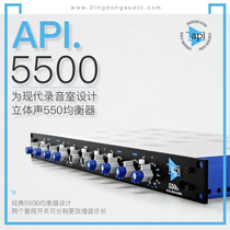 API 5500 Equalizer EQ parameter equalizer new spot