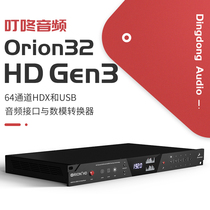 Antelope Antelope Orion 32HD Gen3 HDX HDIO 888 1616 USB MADI sound card
