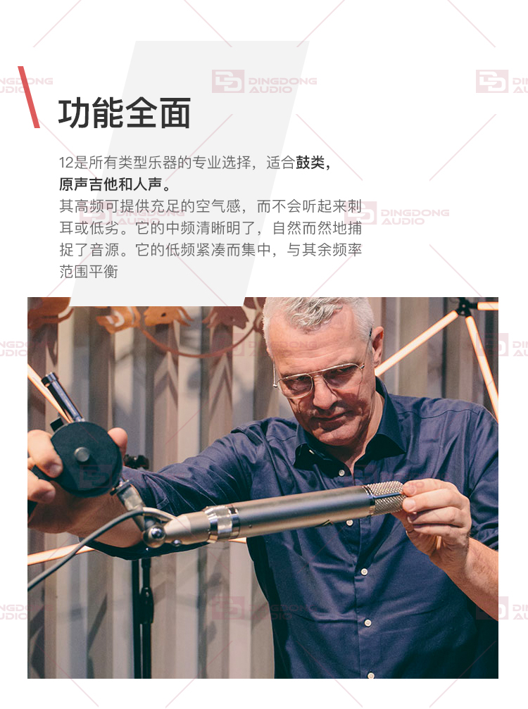 12 电子管话筒 多指向 电容麦克风 乐器话筒 AKGC12经典复刻插图1