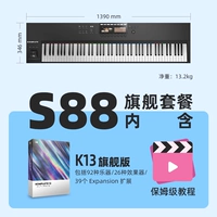 S88+Половина стандартного обновления K13 Флагманская версия Limited Time Promotion