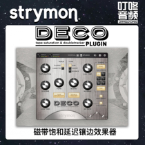 Strymon Deco original software tape saturated flange delay chorus effector ding dong genuine
