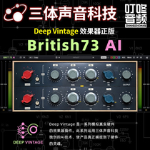 Three Body Sound Technology Brit 73 AI coloring effector NEVE channel strip plug-in Deep Vintage
