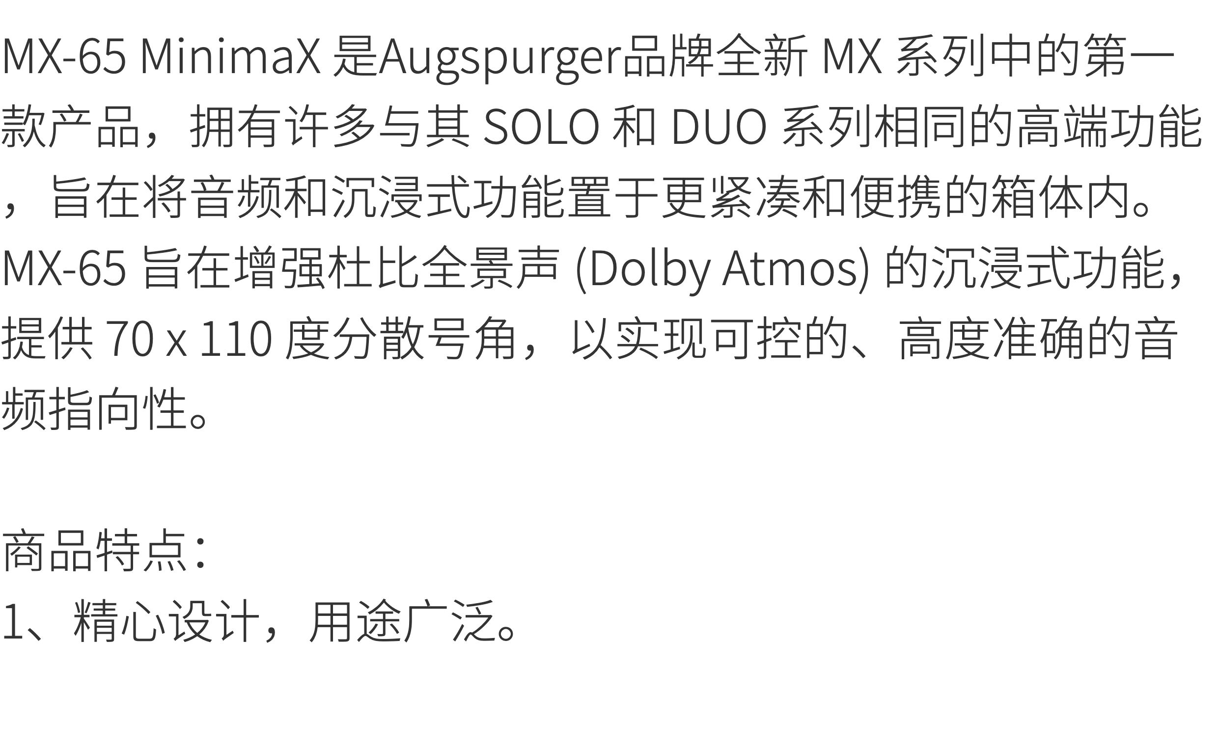 Augspurger 奥斯伯格 MX65插图