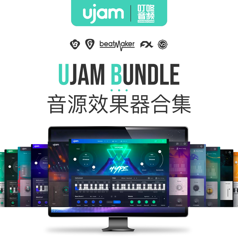 ujam full plug-in suit Bundle virtual guitar bass drummer plug-in suit biding audio