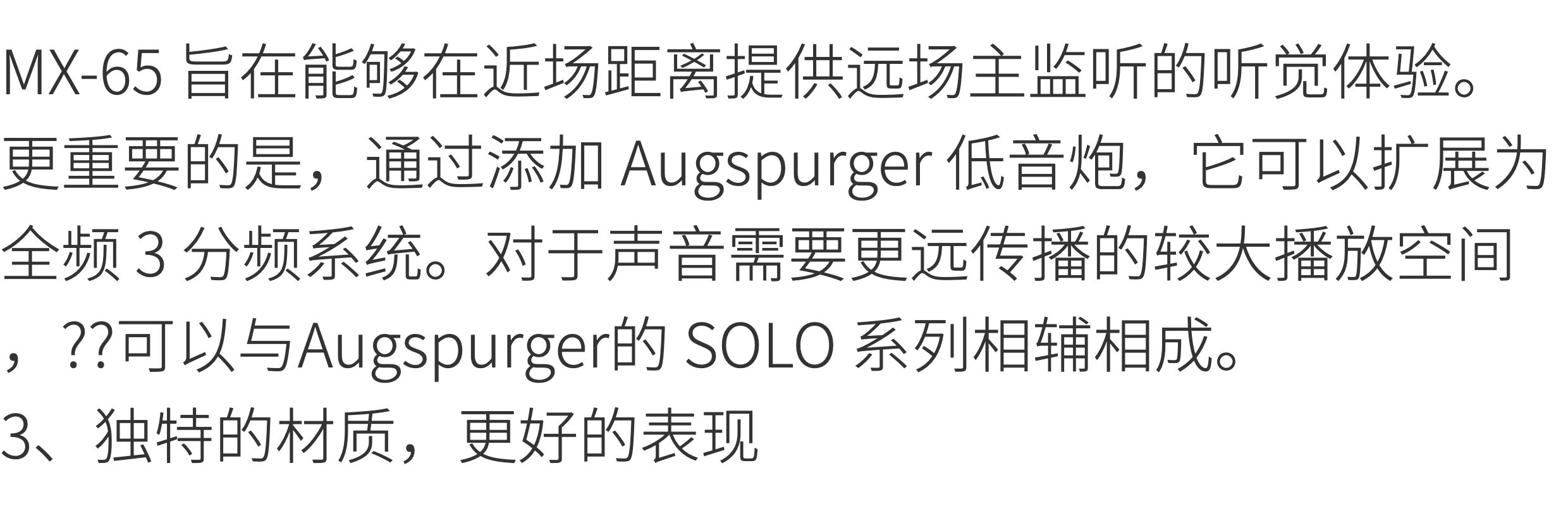 Augspurger 奥斯伯格 MX65插图4