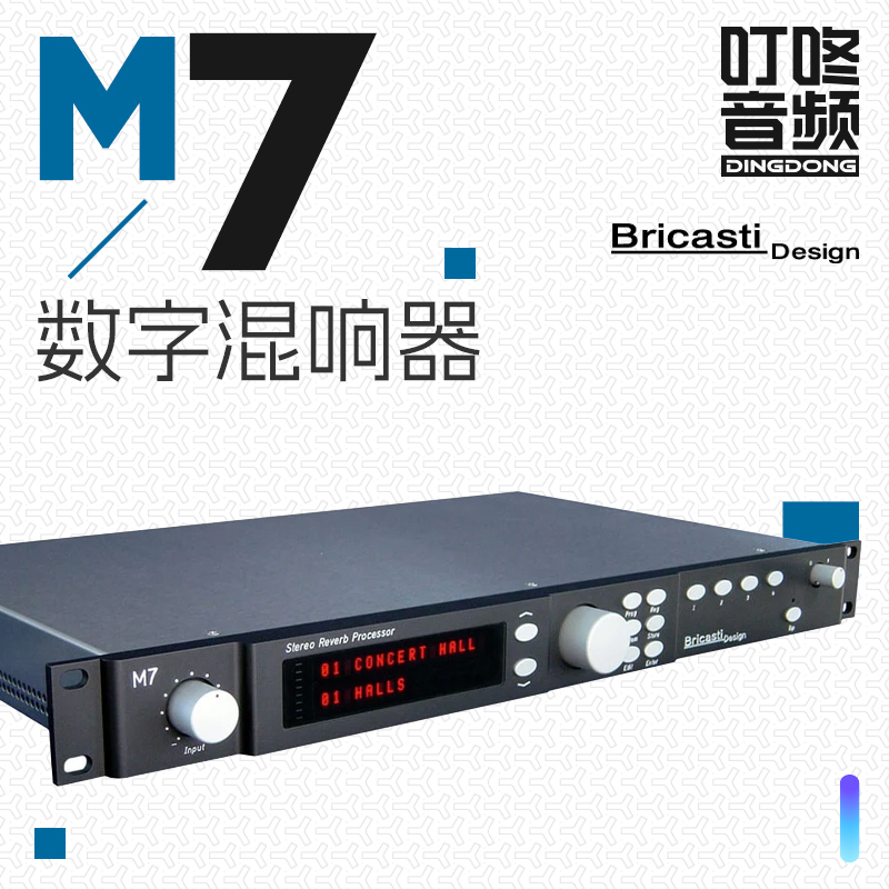 Bricasti M7 Stereo Digital Reverb Algorithm Reverb Effect Processor 2026 New Version