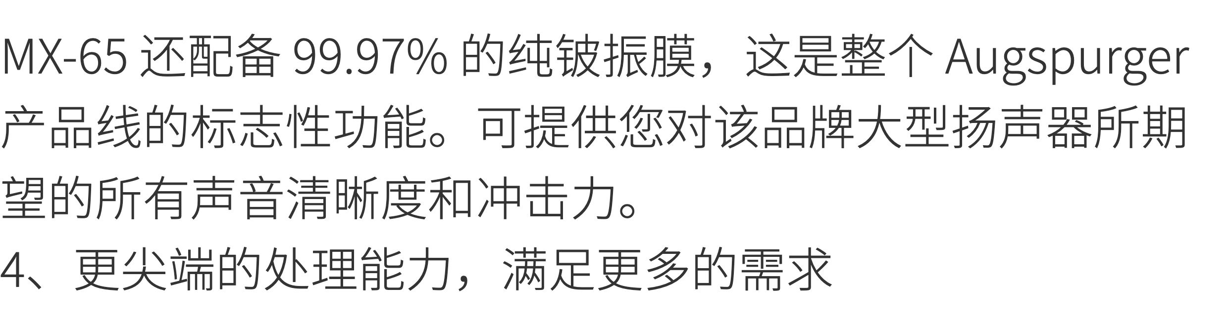 Augspurger 奥斯伯格 MX65插图6