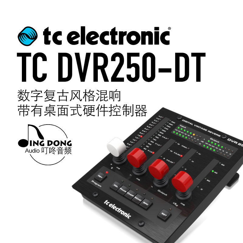 TC Spot DVR 250-DT Digital Retro Wind Gust Reverberation Desktop Hardware Controller 2290 8210-Taobao