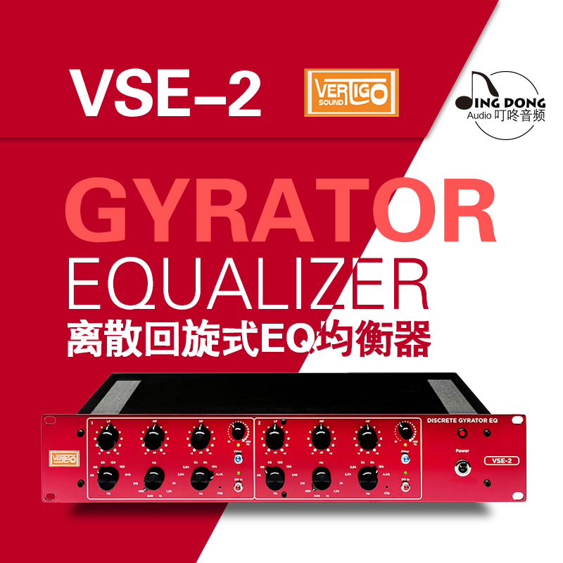 Vertigo Sound VSE-2 Gyrator EQ Three-band two-channel mastering-grade EQ equalizer