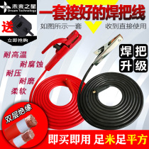 Welding machine accessories Welding machine special wire Welding wire Faucet wire Welding wire Cable 16 20 25 35 50 flat