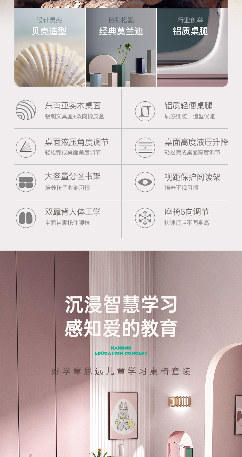 法兰芭比 好学童 思远S1 儿童液压升降学习桌 图2