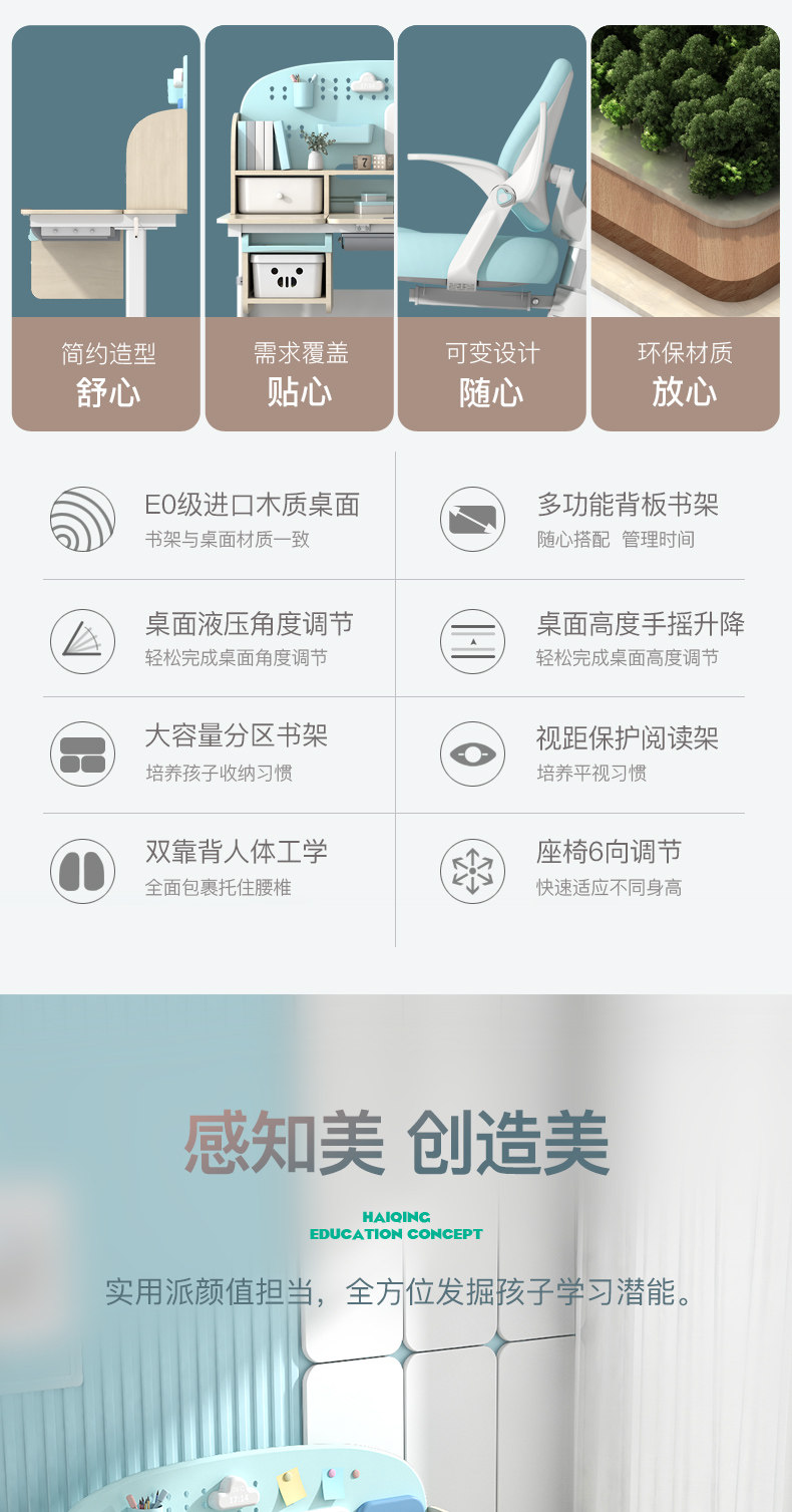 法兰芭比 好学童 居简S1 可升降儿童学习桌 图2