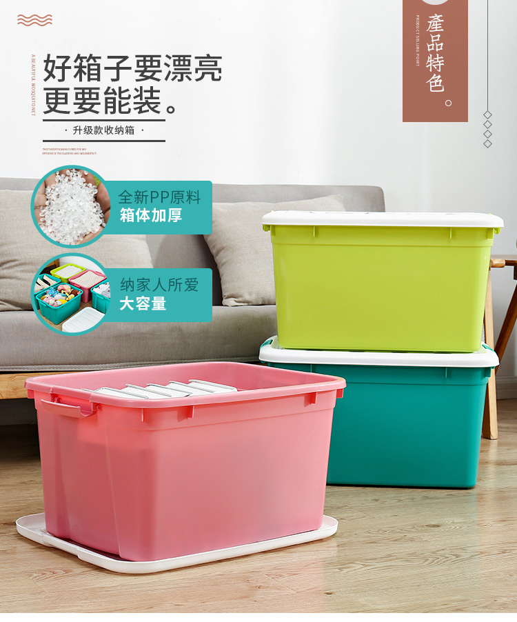 居管家 收纳箱 塑料储物箱 35L*3个 图4