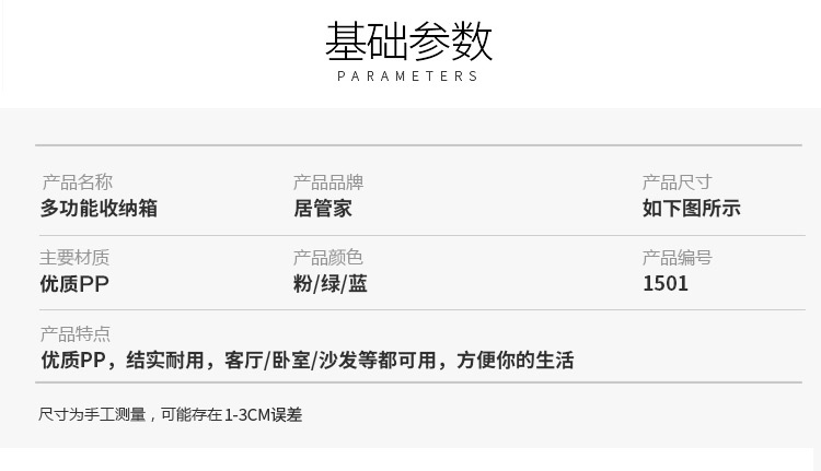 居管家 收纳箱 塑料储物箱 35L*3个 图8