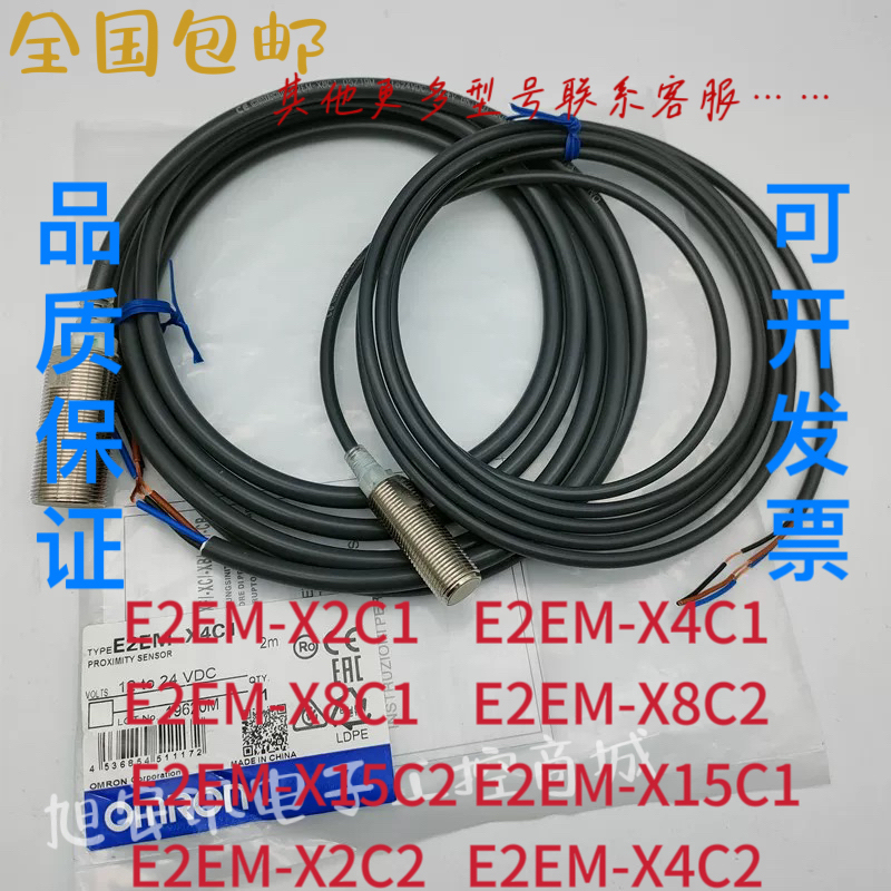 Omron E2Em-X2C1 X4C1/C2 E2Em-X8C1/X8C2 E2Em-X15C1