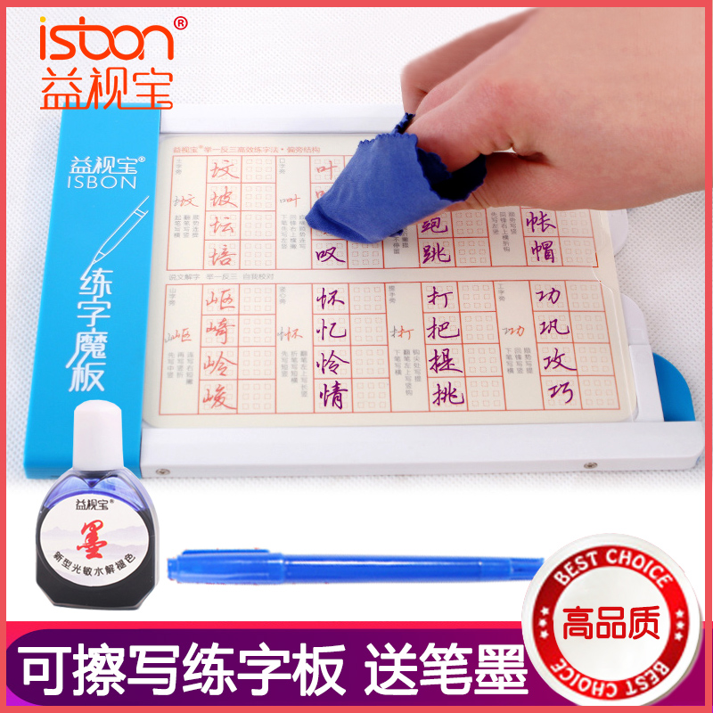 Children's Stick Training Words Digital Pre-school Class Practice Playboard Adult Book Book English Primary First-Year Student Pass Benefits First-Year Student Enlightenment Architects Can Wipe Contrast-to-Post Fading Pen