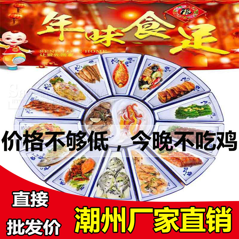 Ceramic Plate Seafood Platter with Compartments, Fan-Shaped Chinese-Style Round Tableware, Soup Plate, Restaurant Hotel Platter, Free Shipping