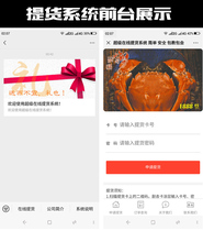 Zhongshen Pick-up Card System Yangcheng Lake Grand Gate Crab Gift Card Shopping Card Swiftness Seafood Rice Picking System Exchange Voucher Gift Raw fresh moon cake tea fruit Poverty Scraping and scraping Pick-up Card