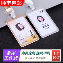 Aluminum alloy work card Work number card card set Staff work card custom badge badge PVC work card custom production