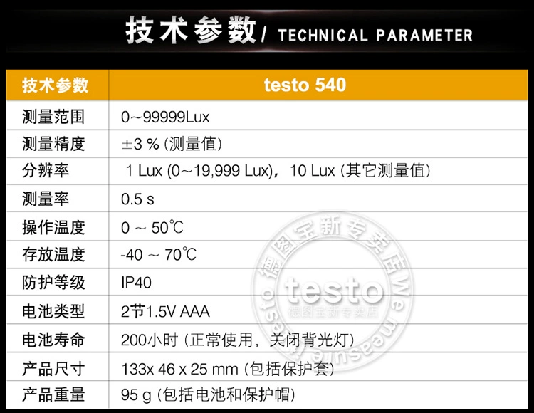 Đức Testo testo540 Máy đo độ sáng Độ sáng Máy đo độ sáng Máy đo ánh sáng Máy đo ánh sáng Máy đo độ sáng