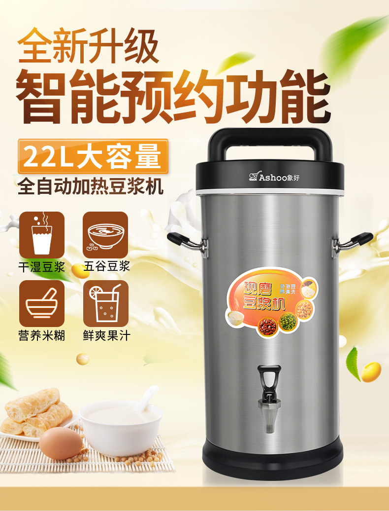 Like SH - 22L commercial soy milk mechanical milk mixer grain to health large capacity soy milk machine