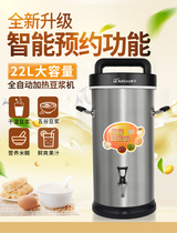 Like good SH-22L Commercial soymilk machine pulping machine mixer grain health large-capacity soymilk machine