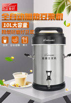 Like good soymilk machine 17 22L commercial large-capacity pulping and pasting machine mixer grain health refiner