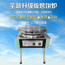 Huamey commercial electric cake pan with double sided temperature-controlled automatic thermostatic baking cake machine without dipping into the pot sauce pancake-cake oven