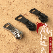 No. 5 nylon zipper resin zipper metal zipper pull head luggage clothes zipper pull zipper accessories pull lock head