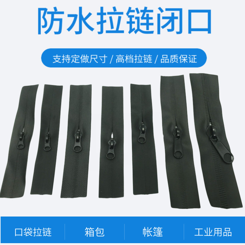 No. 3 No. 5 No. 8 10 waterproof zipper nylon black zipper block of feather cloak pocket zipper zipper