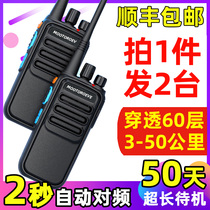 Motorcycle walkie-talkie 50 kilometers outdoor pair of high-power construction site waterproof handheld station mini small walkie-talkie small